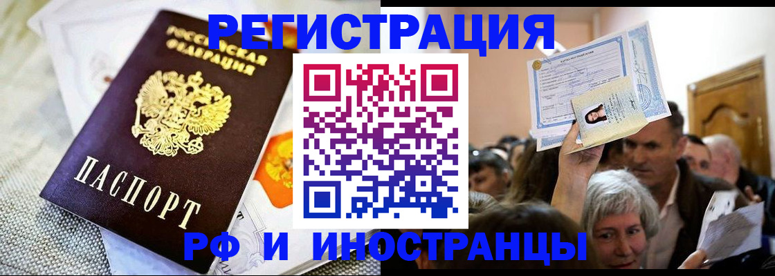 временная регистрация поиск в Дрезне